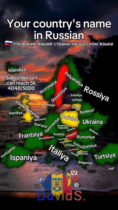 sporcle на русском|Country Names in Russian Quiz .